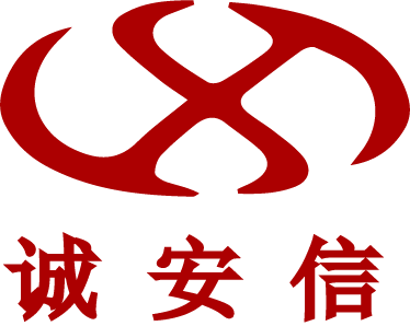 诚安信