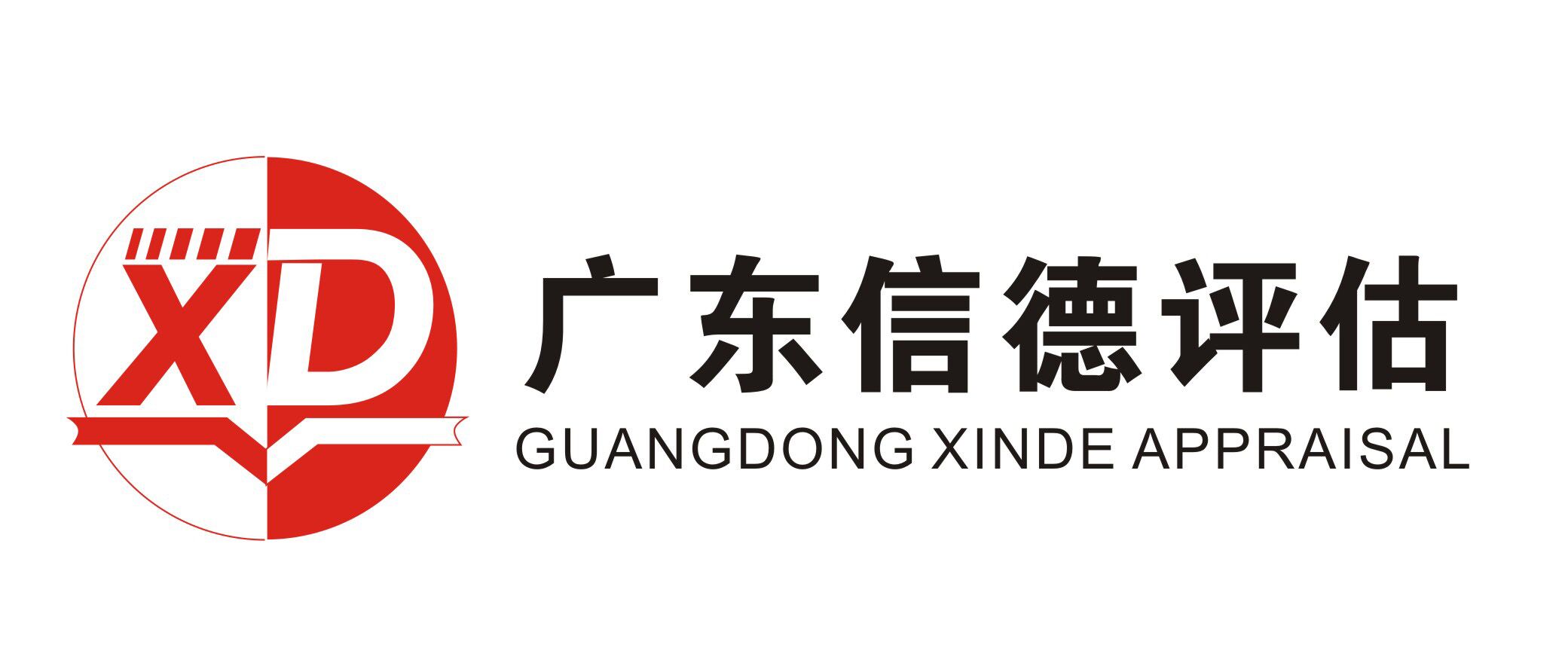 信德