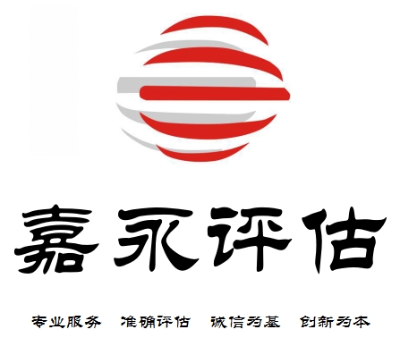 嘉永